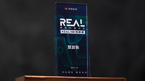 界面REAL100創新家