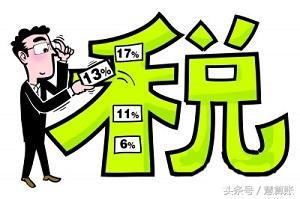 2017年增值稅納稅申報要點，這些你必須了解（含新規）