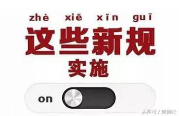 7月1日起，這15項稅收政策開始實施，樣樣與你的企業有關！（上）