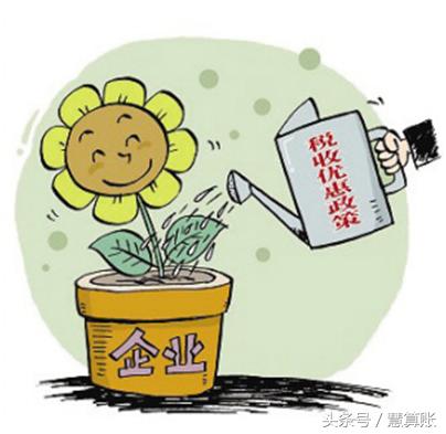 小微企業增值稅優惠政策