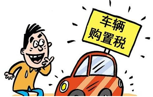 車輛購置稅成法律，10%車輛購置稅稅率成定線