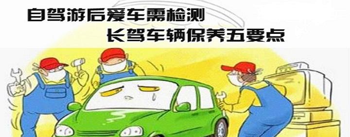 國慶中秋自駕游成熱潮，車輛租賃稅金別忘交！