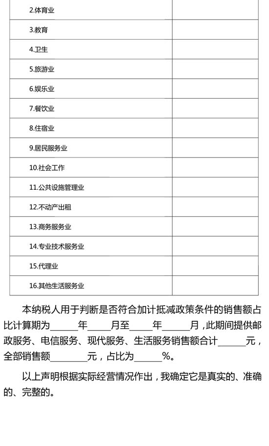 稅務總局發布公告 明確深化增值稅改革有關事項