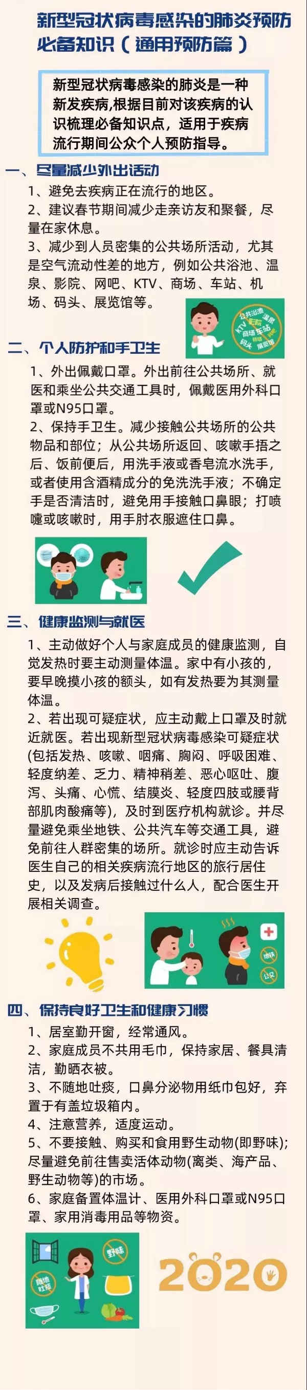 抗擊疫情，慧算賬在行動！